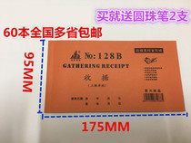 Lianxing 48K two-way receipt triple single column multi-column receipt 128B receipt non-carbon copy custom-made documents