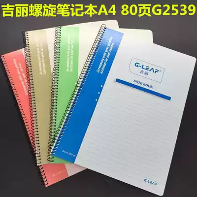 Jili spiral notebook A4 80 pages G2539 coil office business student notepad color mixing