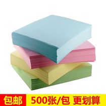 a4 color copy paper pink paper yellow printing paper big red paper A4 80g 500 bag