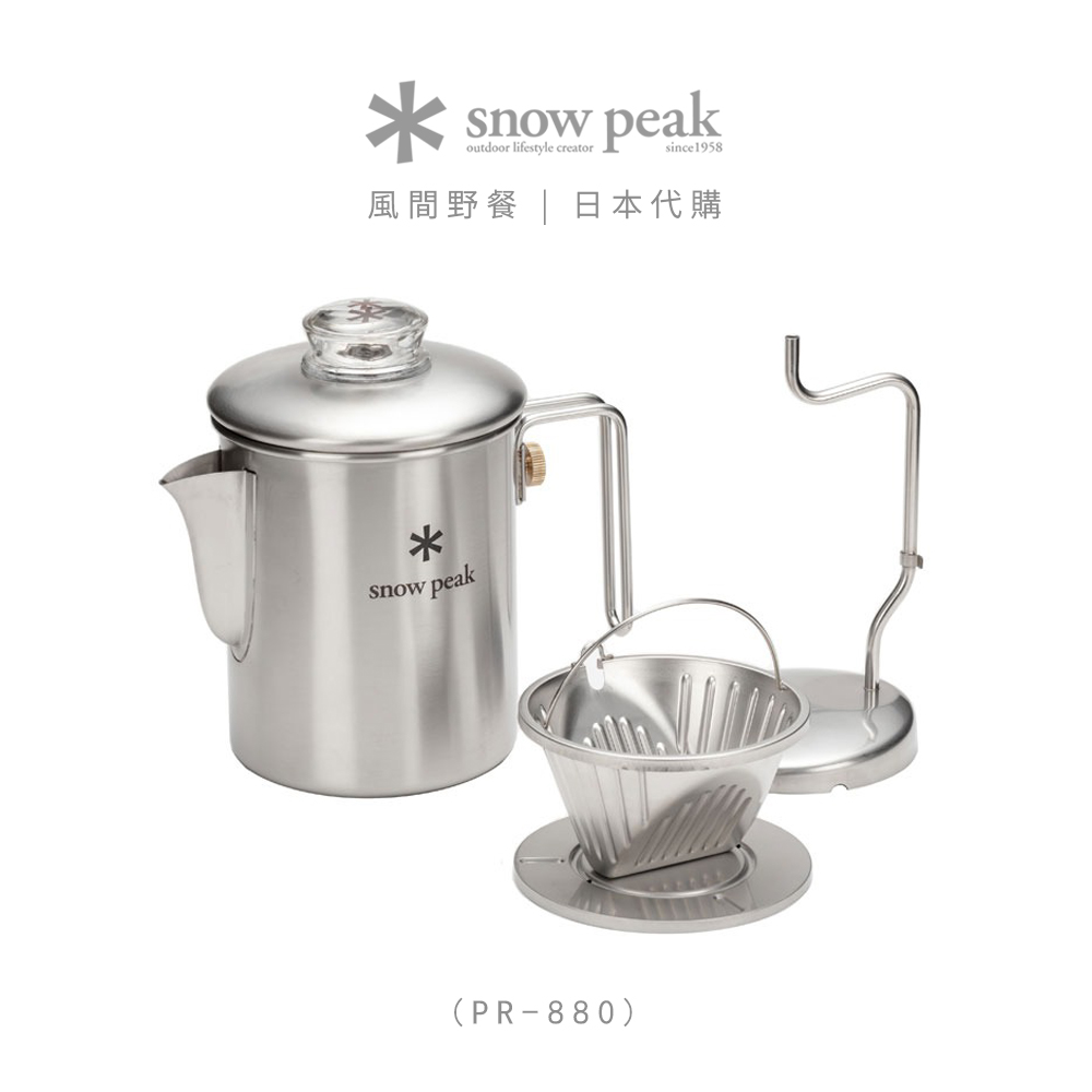 Kazama Picnic) snowpeak Japan Snow Peak Outdoor Stainless Steel Cup Coffee Pot Filter Drip Rack PR-880