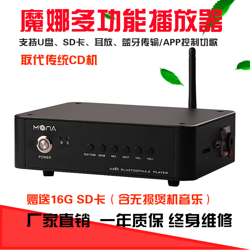 Magna bile machine Fever sound source digital player APE lossless U disk USB wireless 4 2 Bluetooth can be plugged in SD card-Taobao