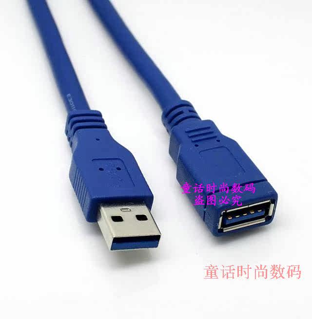 Prolongateur USB - Ref 436969 Image 35