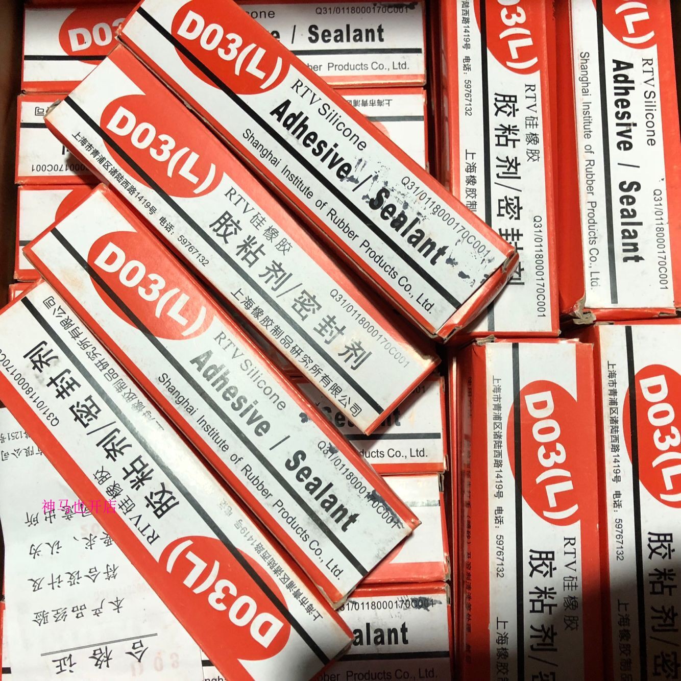 Shanghai Rubber Products Research Institute D03(L)RTV silicone rubber adhesive sealant red D03 glue