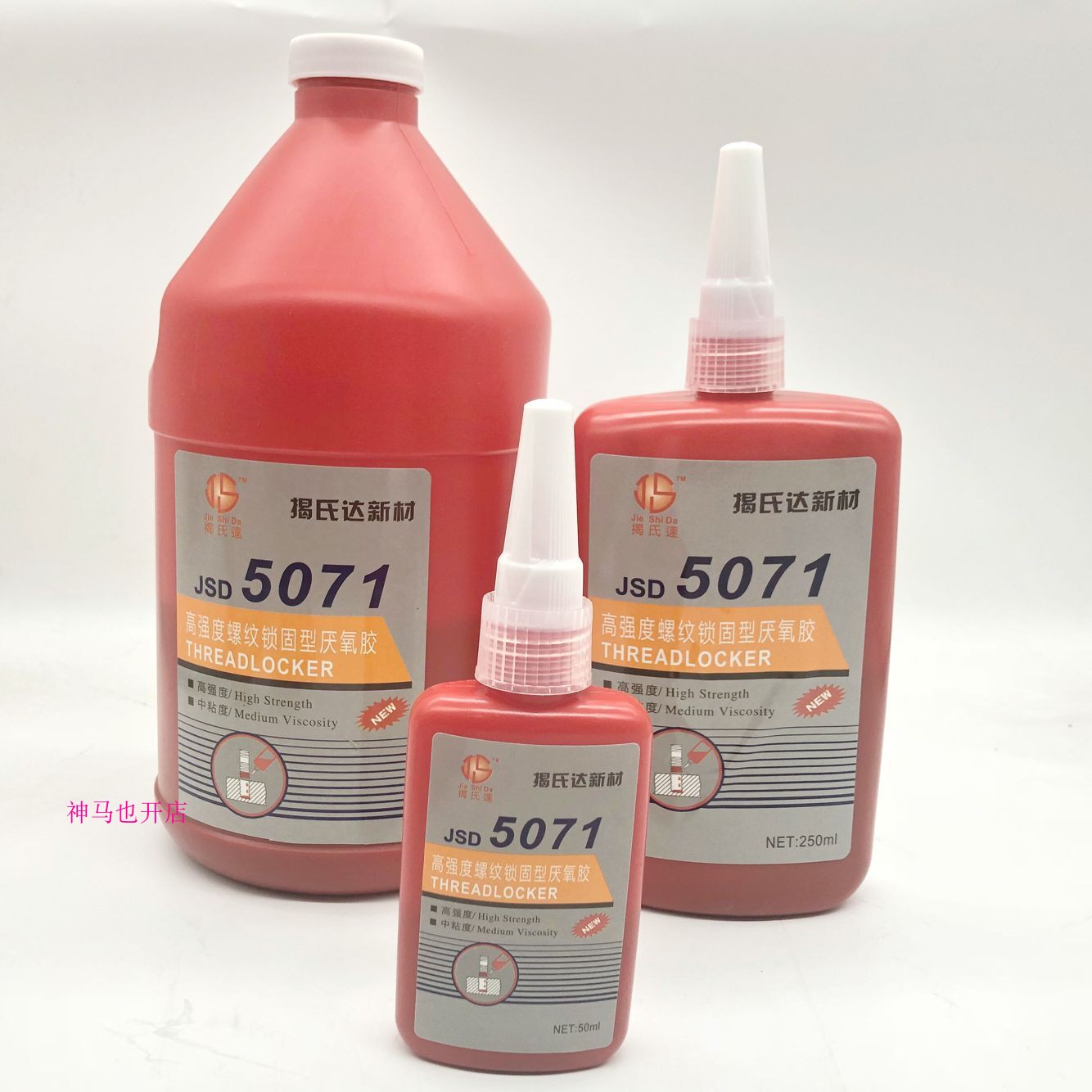 5071 Thread Fastening Agent Versatility High Strength Anorexic Gum 271 Screw Lock Solid Glue 50ml