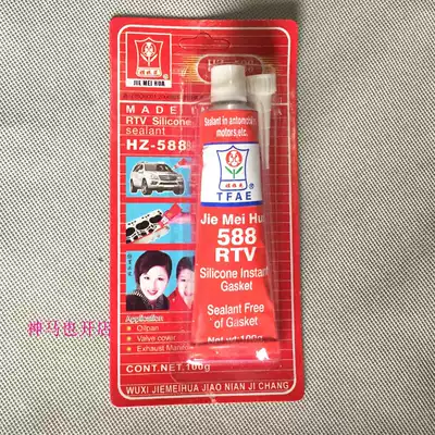 Sister flower HZ-588 red glue High temperature resistant sealant Oil resistant sealant Sister flower red glue 588