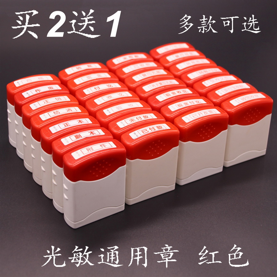 Photosensitivity General Chapter Financial Accounting Out of Void Eligible Bank Receipt of Alipay WeChat Collection Red Seal