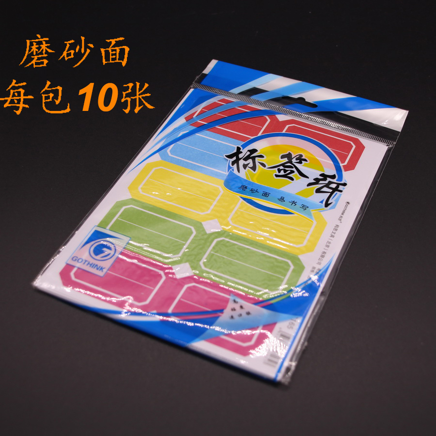 Colour red blue yellow green square handwriting adhesive label sticker classification mark frosted surface to take paper self-adhesive