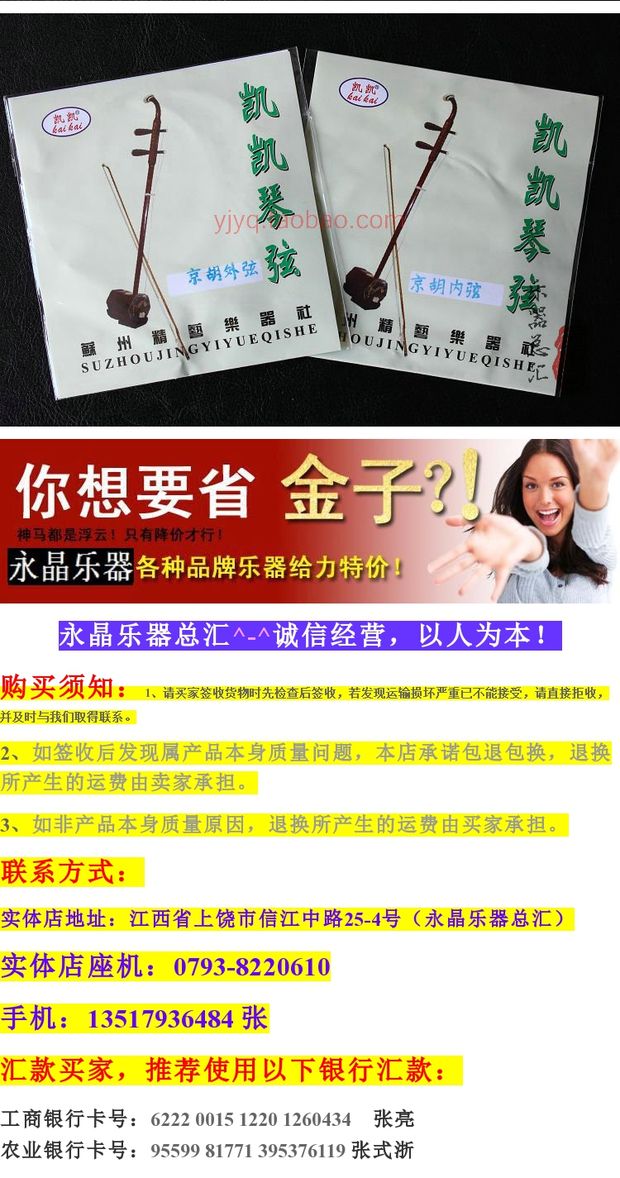Tô Châu Mỹ thuật Nhạc cụ Nhạc cụ Kaikai Thương hiệu Jinghu Chuỗi Chuỗi Nội bộ Chuỗi bên ngoài Xipi Two Yellows Two Springs - Phụ kiện nhạc cụ đàn hạc cầm