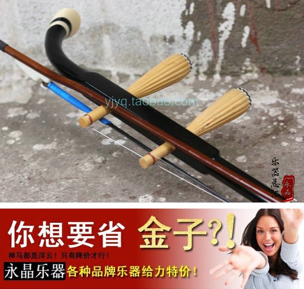 Nhà máy sản xuất gỗ lê trực tiếp Yuehu Yue master Hu Erhu Phổ biến cao cấp Huqin / Chiết Giang và các nhạc cụ opera địa phương khác - Nhạc cụ dân tộc sáo mèo kép