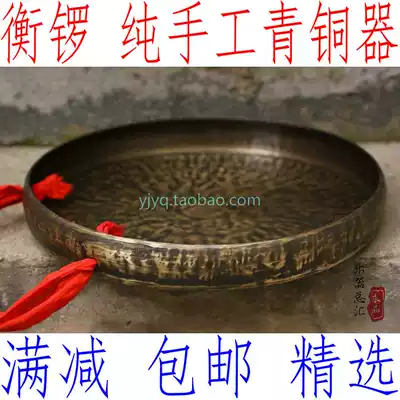 Handmade Refined 36CM Bronze Gong Heng Gong 36cm High Side Gong Curl Side Flat Gong Taoist Bronze Warm