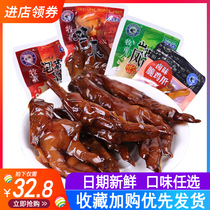 Shepherd boy chicken feet 500g five-spiced Lo-flavored chicken feet whole box of mountain pepper Pickled pepper crispy marinated chicken feet bulk snack