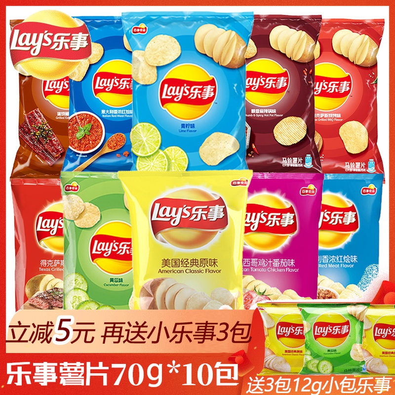Happy potato chips 70g*10 large bags of original flavor big wave combination packed whole box Pepsi snack snack gift package