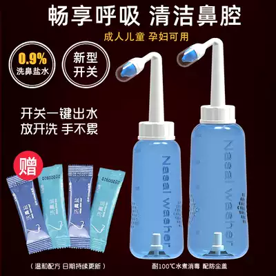 Nasal washing artifact household adult child nasal wash salt water rinse nose spray nasal wash rinse device nose bottle