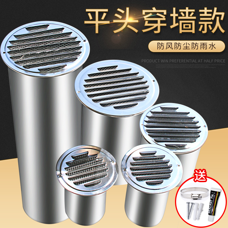304 stainless steel ventilation ball flat head range hood smoke exhaust pipe external wall ventilation exhaust outlet windproof hood kitchen air outlet