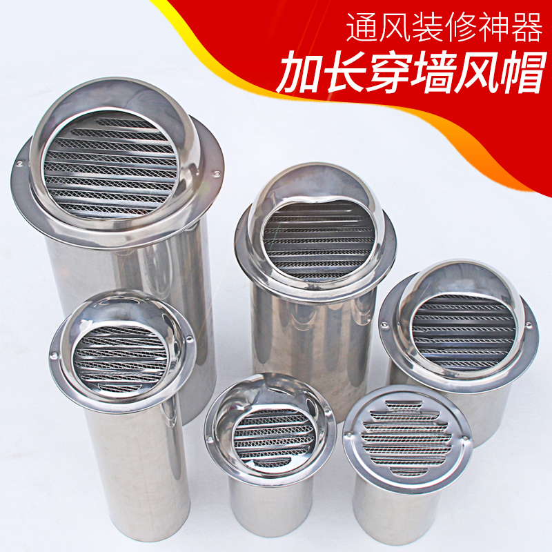 304 stainless steel ventilation ball external wall air outlet range hood smoke exhaust pipe windproof hood air outlet to wear wall ventilation ball rain-proof