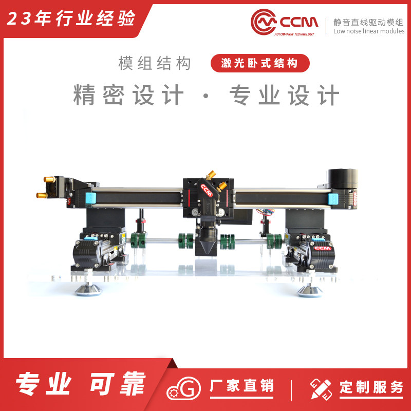 CCM激光切割机可切割无纺布亚克力金属DIY 支援客制化工作幅面