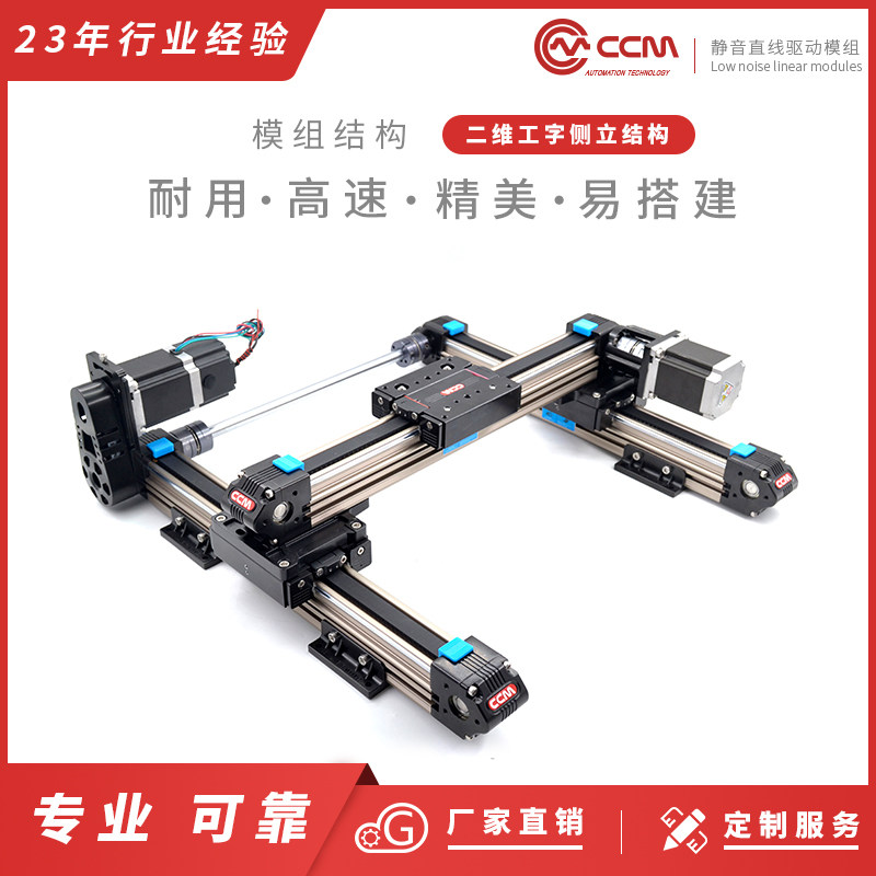 Synchronous belt roller bearing precision linear guide linear sliding table custom electric module slide rail light high speed