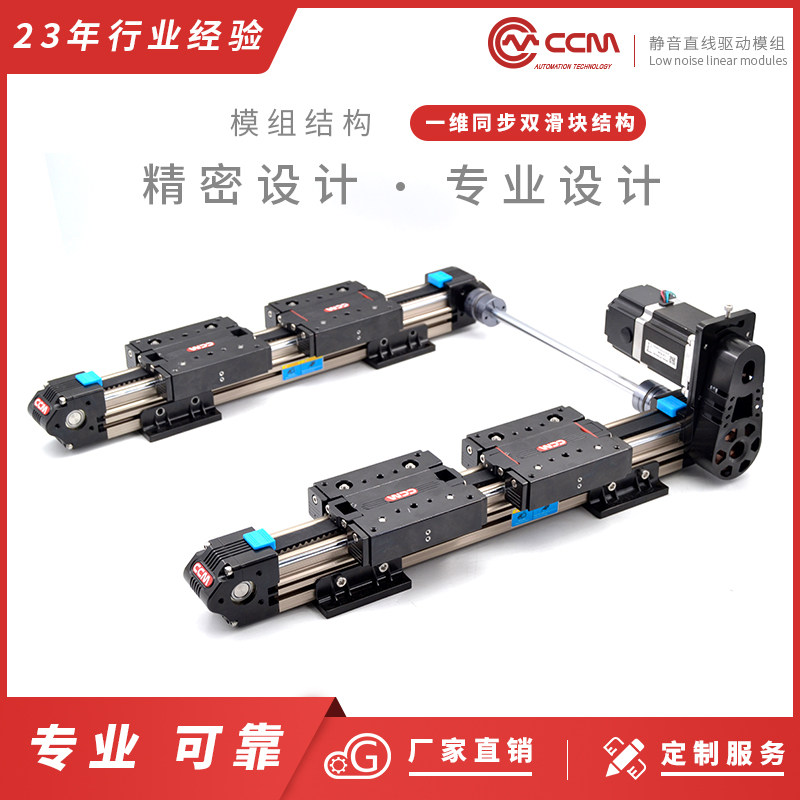 一维双轨双滑块直线模组 同步带传动 铝型材双轴心往复滑台模组