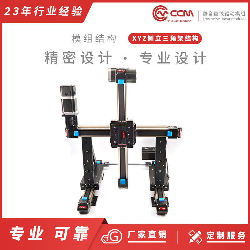 CCM synchronous belt leather linear CNC electric slide table module large load high precision aluminum profile synchronous belt slide table