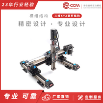 CCMW 45 synchronous belt slide belt module linear slide rail high precision linear guide stepper servo door frame