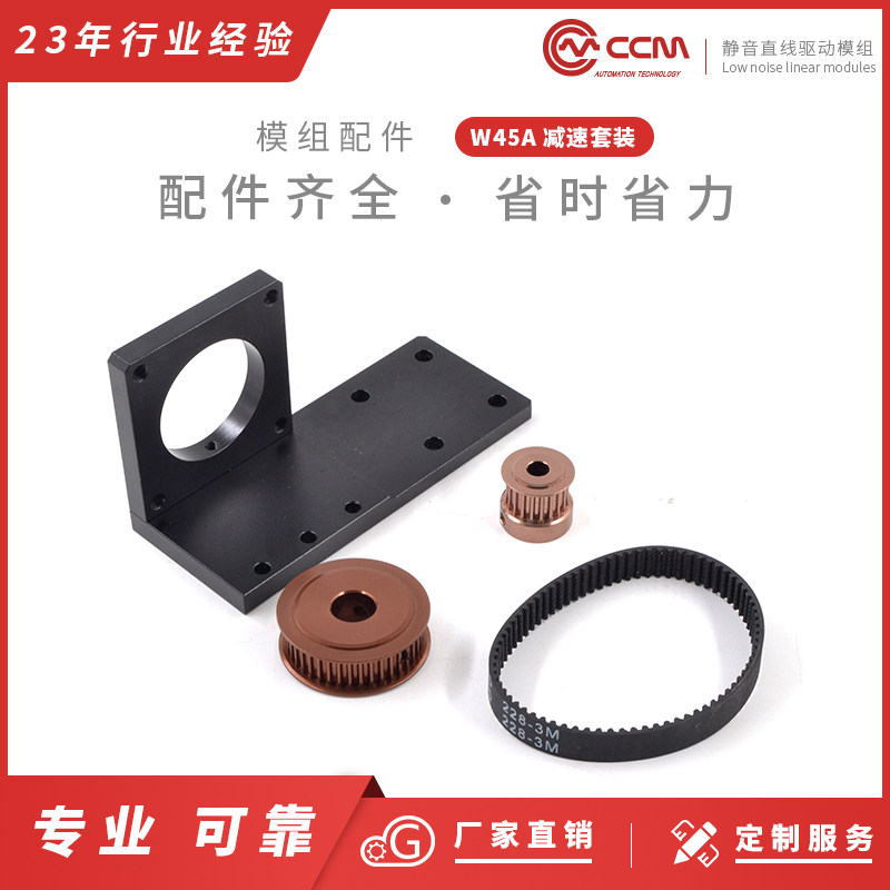 减速套装W45A-后置57 高速静音激光切割机同步带线性模组导轨配件