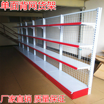 Supermarket shelf display shelf Convenience store snack pharmacy Stationery commissary Food mother and child multi-function combination shelf