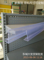 Thickened plastic card strip Glass card strip Pharmacy Pharmacy price tag price tag Glass plastic card strip transparent strip