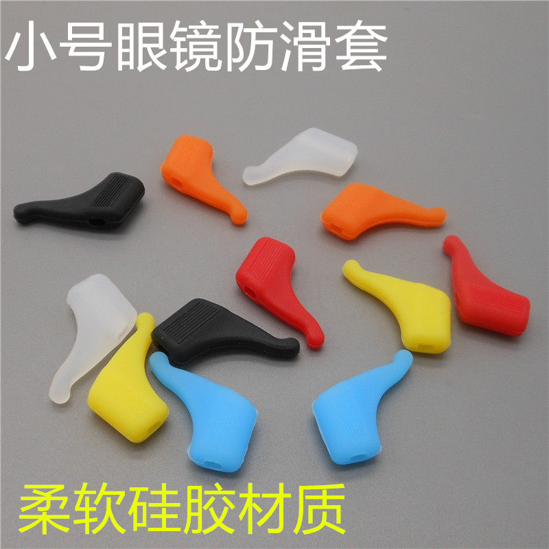 Soft silicone glasses non-slip small ear hook small glasses non-slip cover Glasses silicone non-slip cover
