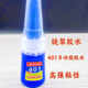 Ceramic plastic high temperature resistant strong glasses frame glue