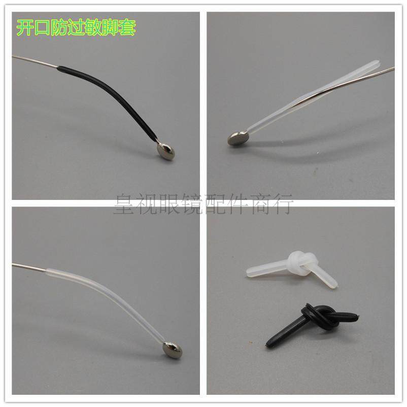 Glasses foot cover metal fine leg glasses anti-allergy foot cover glasses foot allergy foot cover opening anti-allergy cover