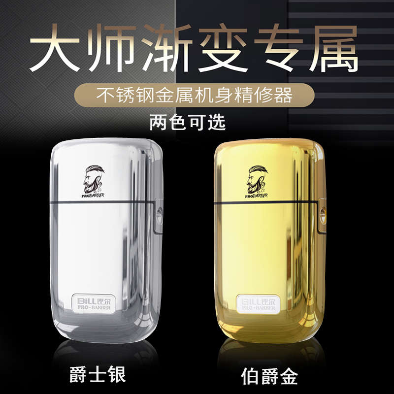 Bill 9731 Razor Bl9731 Metal Retro Oil Head Gradient Whitening Device White Light Head Hair Clipper Blade Net Bill 9731 Razor Bl9731 Metal Retro Oil Head Gradient Whitening Device White Light Head Hair Clipper Blade Net