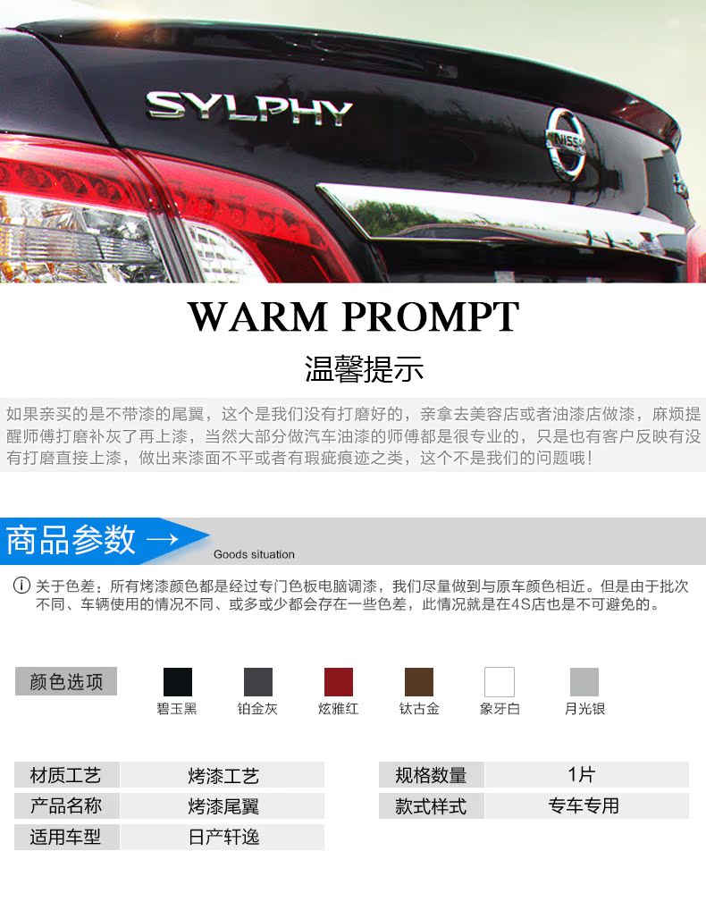 Đuôi xe Nissan Xuanyi 12-16 mới cổ điển sửa đổi xe cổ điển đặc biệt sơn đuôi vây miễn phí - Sopida trên đuôi cá xe hơi