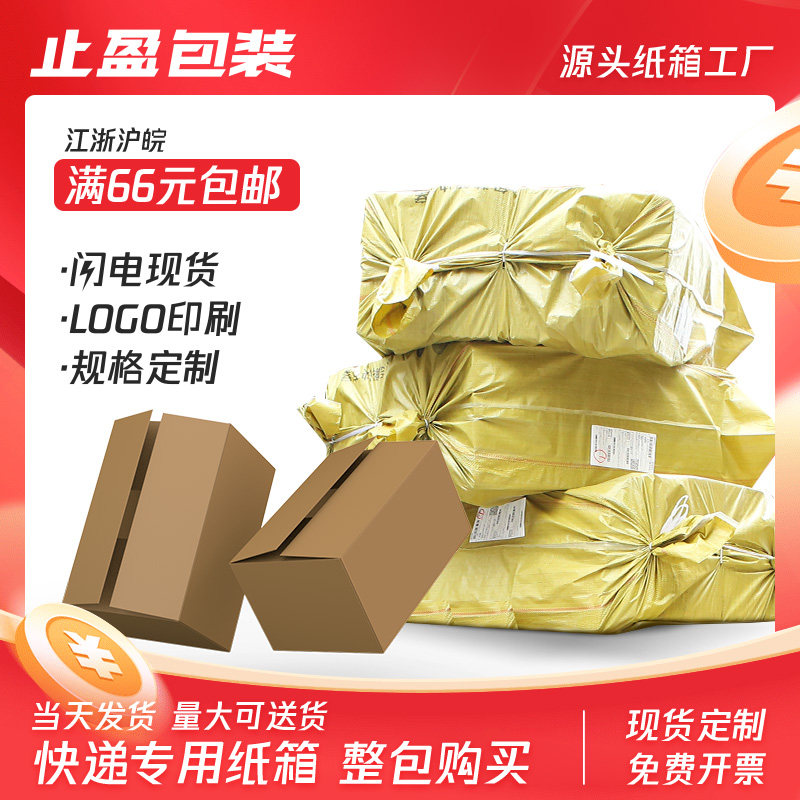 Taobao Carton Carton Carton Carton Carton Carton Carton Carton Package Package Carton Carton Carton Carton Carton Carton Carton