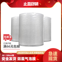 Width 30 50 80 100CM New material packaging shockproof bubble film Large bubble thickened shockproof film bubbles