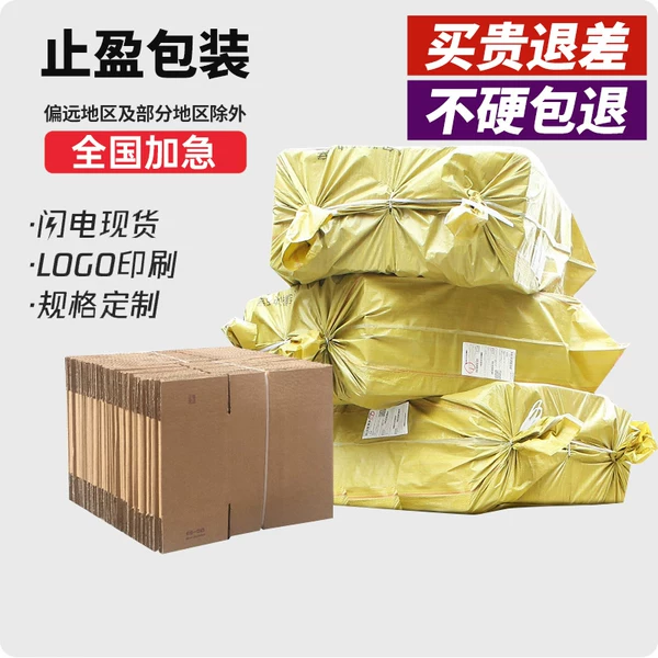 Товары от 止盈包装老店