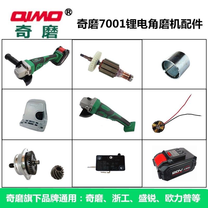 Chigrinding Zhejiang 7001 Lithium Electric Angle Mill Accessories Xiang Lion Rechargeable Cutting Machine Battery Shell Carbon Brush Charger