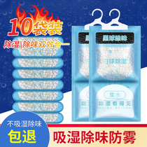 Clothes desiccant wardrobe absorbent dehumidification bag dormitory student moisture absorption moisture-proof deodorization room can be hung 10 bags