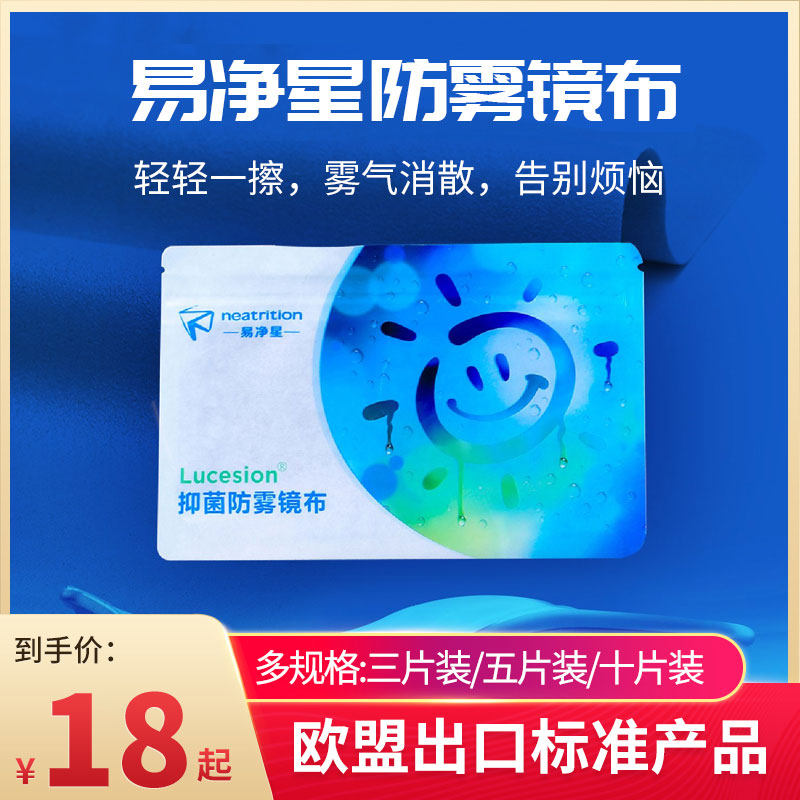 Multi-sheet winter professional nano anti-fog glasses cloth anti-fog repeat cleaning wipe lenses No alcohol Qinghua