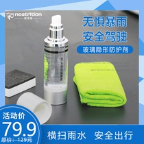 Yijingxing car windshield anti-rain agent rearview mirror mirror window rain drive rain-draining anti-fog artifact