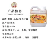 Tai Niang Luo Huangzi Tamarind Sauce Оригинальный импортный кислый соус Sour Angelica Соус ясан соус 1 кг