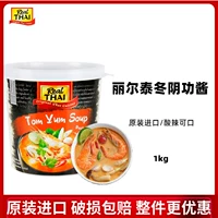 丽尔泰 Соус Том Ям Суп Импортированный из Таиланда, кисло-острый суп из морепродуктов Том Ям Суп-основа для тушеного мяса 1000 г