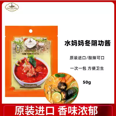 Water mother Dongyin soup sauce Thai Dongyin soup soup sauce Dongyin gong sauce Thailand imported spicy and sour taste 50G