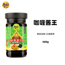 Pang Shi brand curry sauce king 600g bottled pure taste Thai curry paste seasoning sauce household net red Thai cuisine