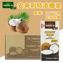 AROY-D Coconut Milk Amlai Brand White Standard Coconut Milk Commercial Dessert Bake Thai Food 1L Crate