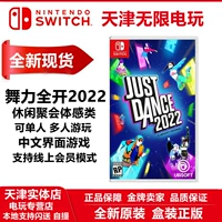 Новое место Nintendo Switch NS Game Dance Power 2022 Just Dance2022