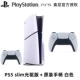 PS5 Slim Optical Drive Версия + оригинальная ручка белая