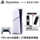 PS5 Slim Optical Drivers + 2t Оригинальный твердый жесткий диск