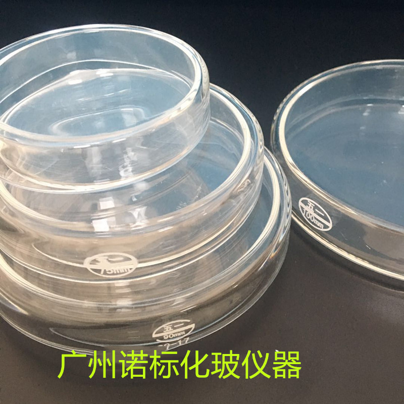 玻璃培养皿 75mm 玻璃平皿7.5cm 细胞培养皿 上海五一 实验用品