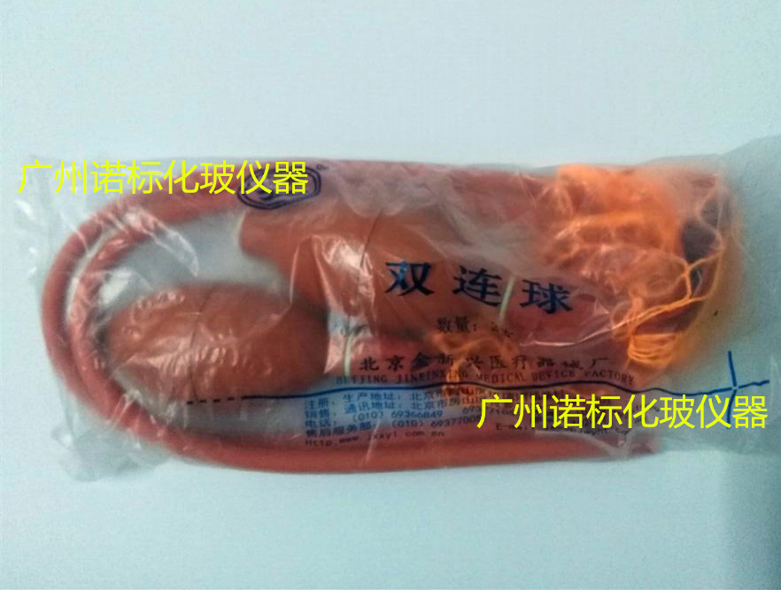 橡胶双连球  二连球  双联打气球  加压球  全自动滴定管打气球