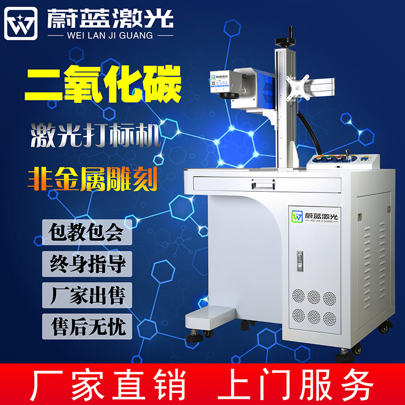 Azure laser RF tube CO2 carbon dioxide laser marking machine ceramic plastic bamboo wood engraving machine woodblock print